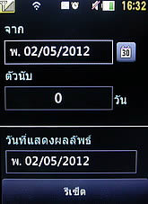 LG Cookie Smart T375 - แอลจี Cookie Smart